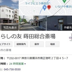 横浜市南区葬祭場・健康イベント（健康体操・ウェルネスチェック・栄...