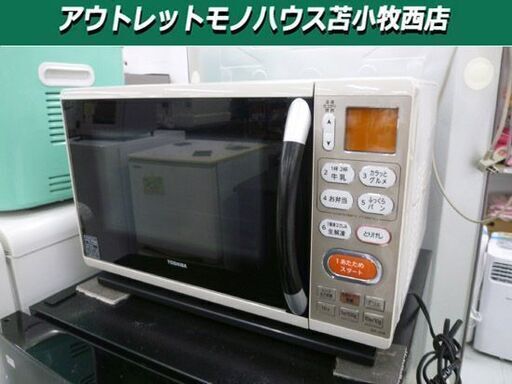 東芝 オーブンレンジ 2012年製 ER-J3A 中板1枚付き フラットテーブル  キッチン家電 TOSHIBA 苫小牧西店