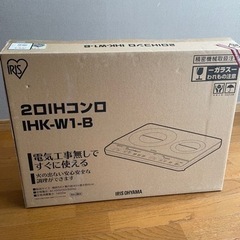 アイリスオーヤマのIHコンロ、コンロ台つき