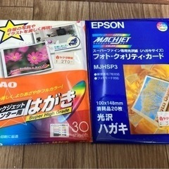 インクジェットプリンター用ハガキ