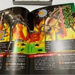 学研　 最強王図鑑シリーズ　3冊セットの画像