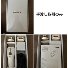脱毛　(取引者内定)