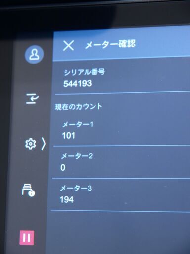 カラー複合機　フジフィルム　Apeos C2570　リユース品
