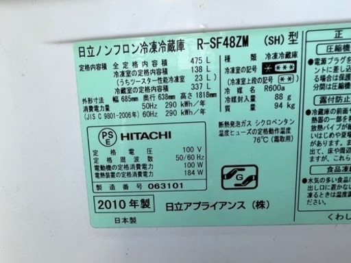 6ドア冷蔵庫 2010年 汚れあり 現状渡し 動作確認済