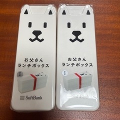 未使用　お弁当箱　ソフトバンク　お父さん　ノベルティ　ランチボックス