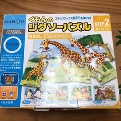 パズル３種類　公文他の画像