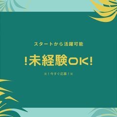 ★月収33万円以上も可★清掃員を大募集！経験不要◎日額保障つき♪日払い可！入社祝い金あり＊【ms】A13K0427-2(1)の画像
