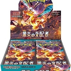 ポケモンカード　黒炎の支配者　box