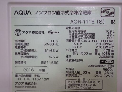 AQUA　１０９L冷蔵庫