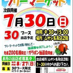 7/29　18:50更新中古アクアリウム(爬虫類)用品&生体販売...