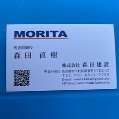 日払い🆗　日当12000〜18000マンションや、一軒家、飲食店...