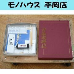 ユーキャン 俳画歳時記 俳画画材セット U-CAN 日本美術教育...