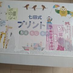 七田式プリントBの画像