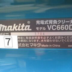 ★値下げしました★ マキタ　VC660DZ　背負い式クリーナー　未使用品　本体のみ（バッテリ/充電器別売）　バッテリ18V二個式　18V用　付属紙パック/ノズル付　【ハンズクラフト宜野湾店】の画像