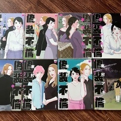 偽装不倫★全巻★レンタル落ち