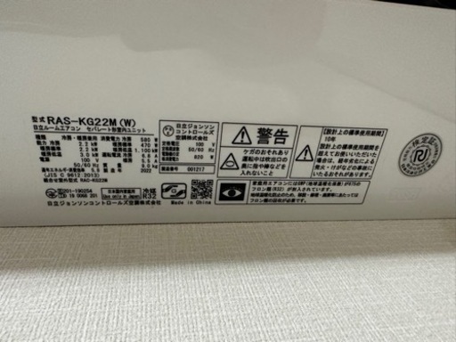 日立 エアコン 2.2kw　白くまくん　KGシリーズ RAS-KG22M(W)