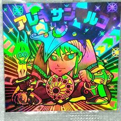 【別途処分済み】未開封 アレキサンマルコ ビックリマン ホロセレ...
