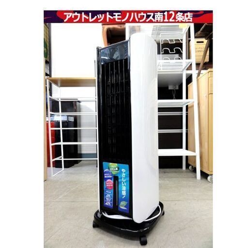 エスケイジャパン 冷風扇 SKJ-KT250R 2019年製 取扱説明書付 リモコン付き 高さ78.5cm SKJapan 札幌市 中央区 南12条