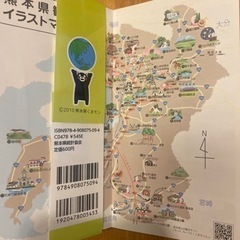くまモン　熊本県民手帳　2022  未使用　スケジュール帳　の画像
