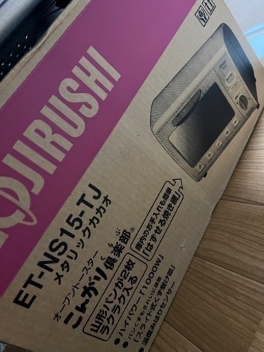 ZOJIRUSHIのオーブントースター✨