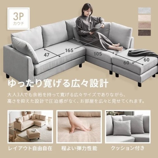 モダンデコ カウチソファ