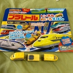 プラレール  トンネルめいろえほん