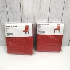 未使用 IKEA HENRIKSDAL SKIFTEBO チェア...