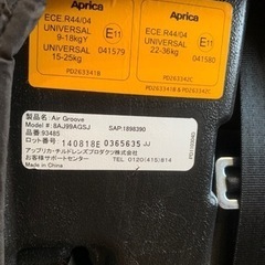 アップリカ Aprica チャイルドシート  エアグルーヴの画像