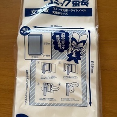 透明ブックカバー(※取り引き中です)