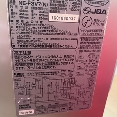 National オーブンレンジ NE-F3V7の画像