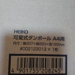 ❰未使用❱段ボール 10枚セットの画像