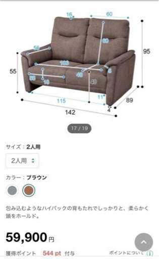 (受け渡し者決定)美品！定価¥59900ニトリ2人用布張りソファ(ナルタ 布KD BR)