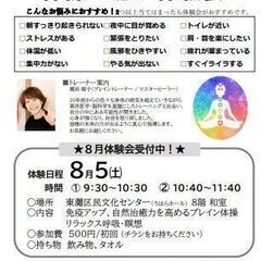 自然治癒力をアップ 体操・癒し体験会
