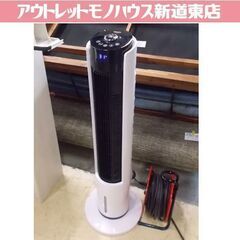 現状品 ヤマゼン 冷風扇 2019年製 FCR-BWG401 タ...