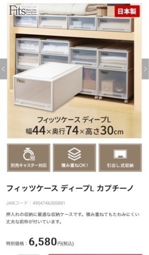 【ご購入者様決定】美品！定価¥6580/一個　Fitsケース ディープレカプチーノ#16