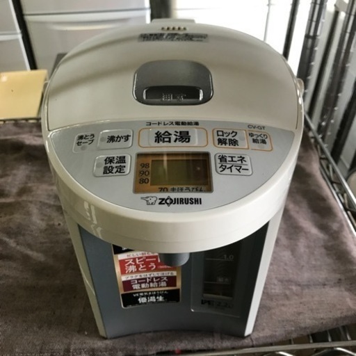 万代店　CV-GT 2018年製　電気ポット　コードレス電動給湯