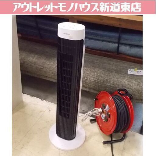 アイリスオーヤマ タワーファン 2017年製 TWF-M71 扇風機 冷房 空調家電 札幌市東区 新道東店