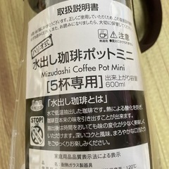ハリオ式コーヒーポットミニの画像