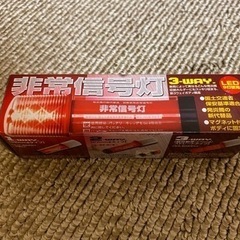 非常信号灯　お取引様決まりました