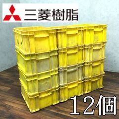 🔷🔶🔷FI21/98　三菱樹脂 ヒシコンテナ まとめて12点 プ...