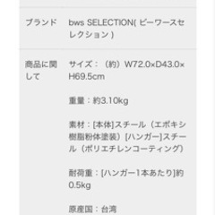 パンツ、スラックスハンガーの画像