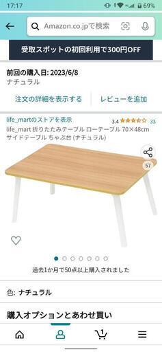 座卓ローテーブル折りたたみ