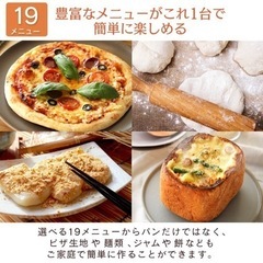 アイリスオーヤマ　ホームベーカリーの画像