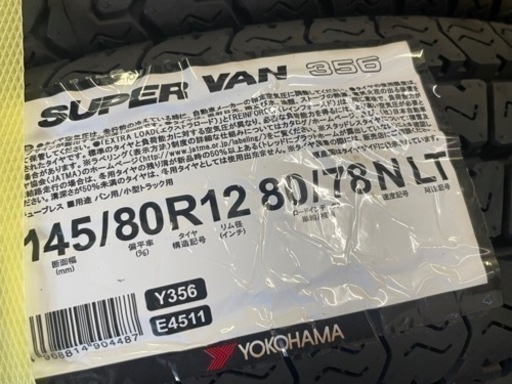 145/80R12 80/78 軽バン用タイヤ4本セット