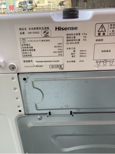ハイセンス 4．5kg全自動洗濯機 オリジナル HW-E4503  リサイクルショップ宮崎屋　佐土原店　23.7.27F