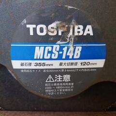 高速カッター（実働品）の画像