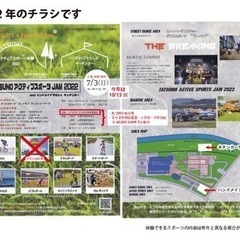 《ハンドメイド作家さん、キッチンカーさん　出店募集！》　たつのア...