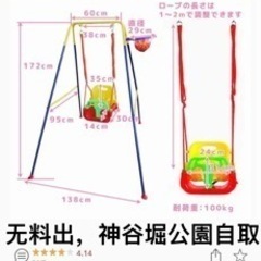 ブランコセット