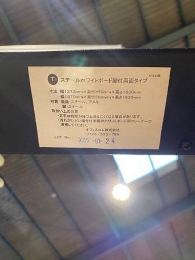 ☆中古品 スチールホワイトボード足付両面 ホワイトボード 足付 両面  オフィス オフィス用品 ☆