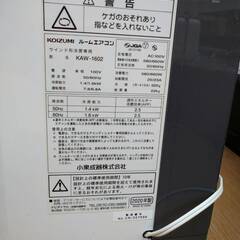 高年式?2020年製 KOIZUMI ウインドウエアコン 窓用エアコン KAW-1602 